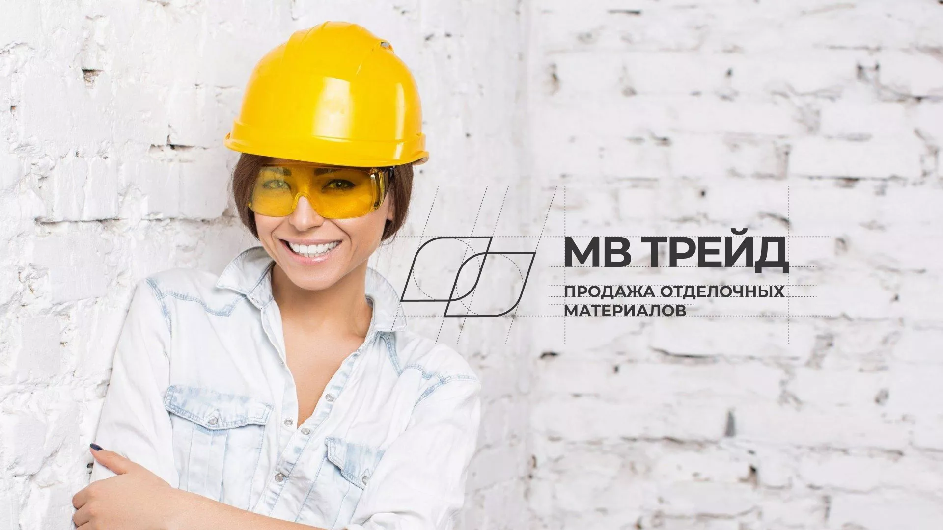 Разработка логотипа и сайта компании «МВ Трейд» в Льгове